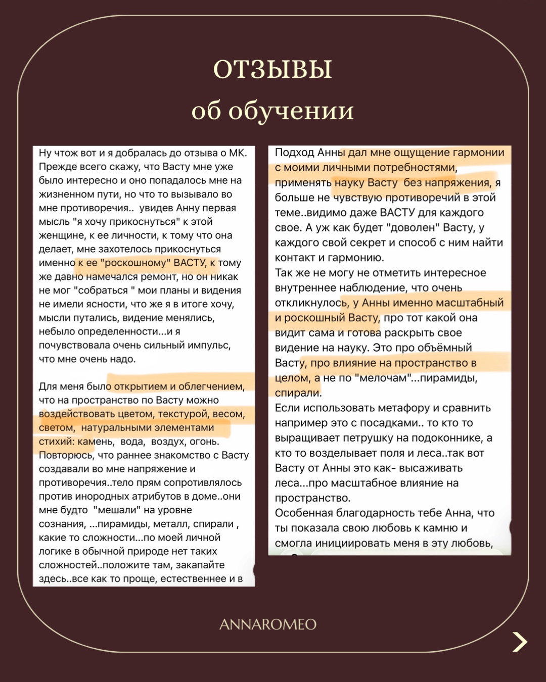 Отзыв об обучении — скриншот сообщения ученицы из чата (2 из 17)