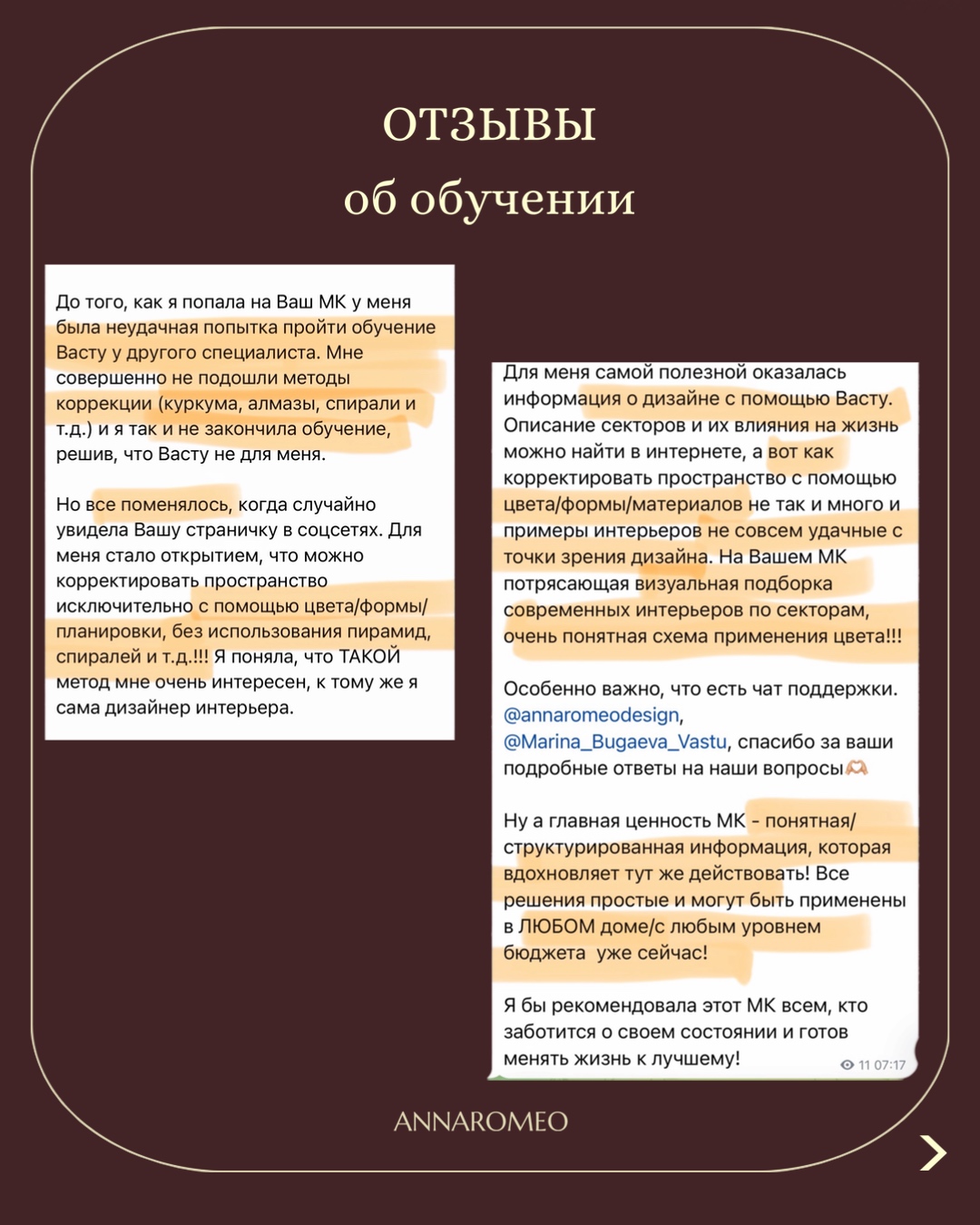 Отзыв об обучении — скриншот сообщения ученицы из чата (5 из 17)