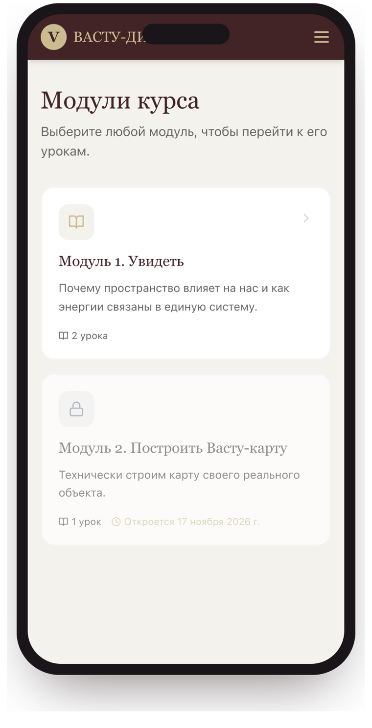 Собственная платформа курса: модули и уроки в личном кабинете